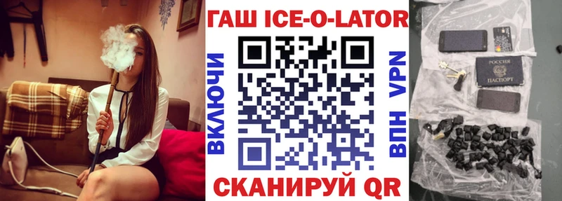 Купить наркотик аптеки Иноземцево Амфетамин МЕФ Alpha PVP ГАШИШ КОКАИН МАРИХУАНА