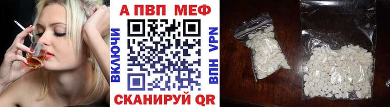Alpha PVP Crystall  Иноземцево 