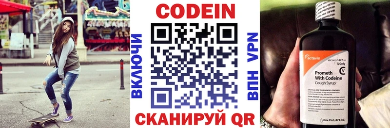 Codein Purple Drank  Иноземцево 