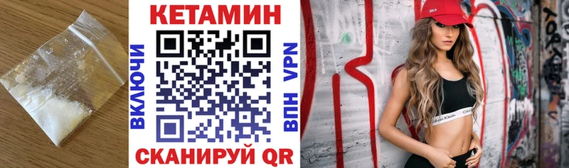 КЕТАМИН ketamine  Иноземцево 