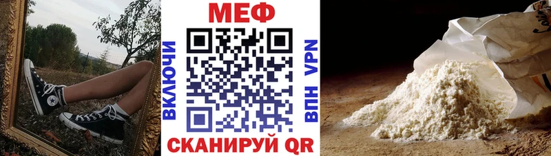 МЕФ mephedrone  Иноземцево 