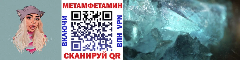 Метамфетамин Methamphetamine  где продают наркотики  OMG tor  Иноземцево 
