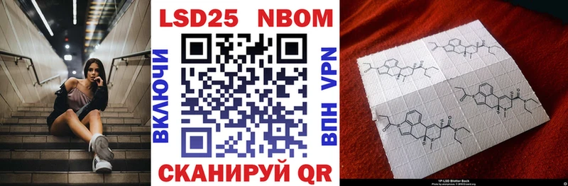Марки 25I-NBOMe 1500мкг  как найти наркотики  Иноземцево 